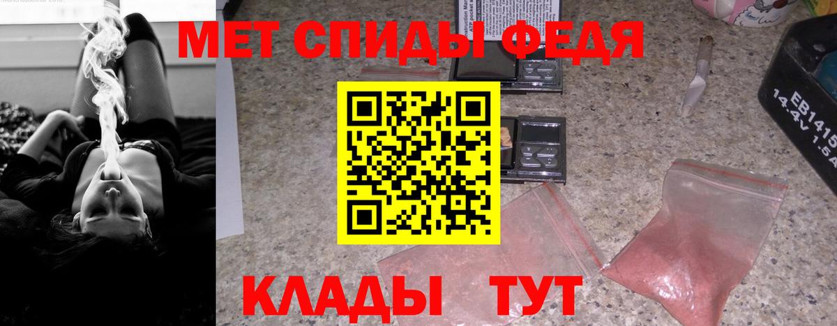 Амфетамин Розовый Ноябрьск