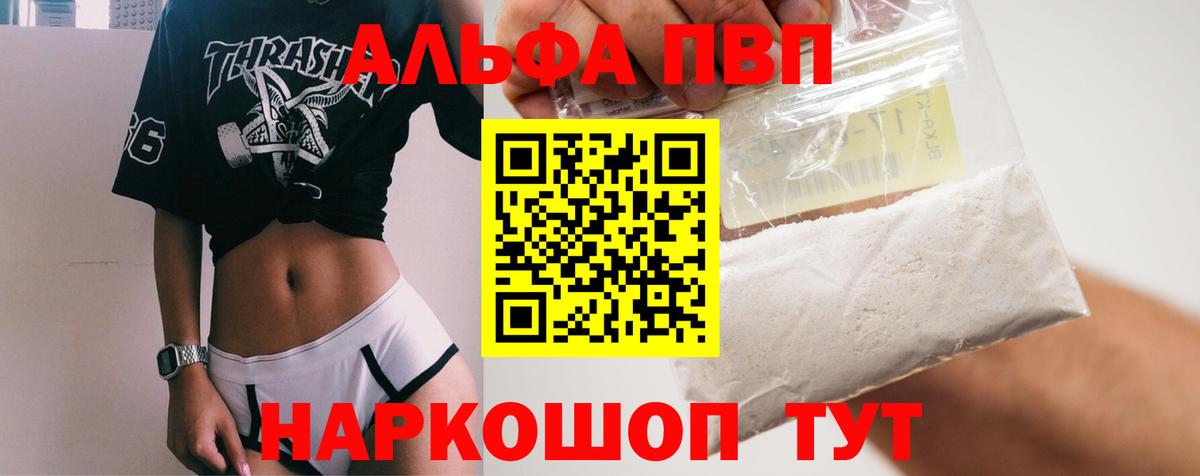 Alfa_PVP мука  Alpha-PVP СК  Alfa_PVP  Ноябрьск  Вход с VPN 
