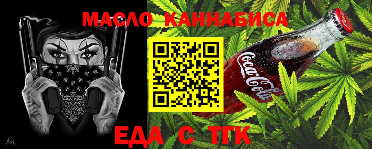 Ноябрьск  Canna-Cookies конопля  Вход с VPN 