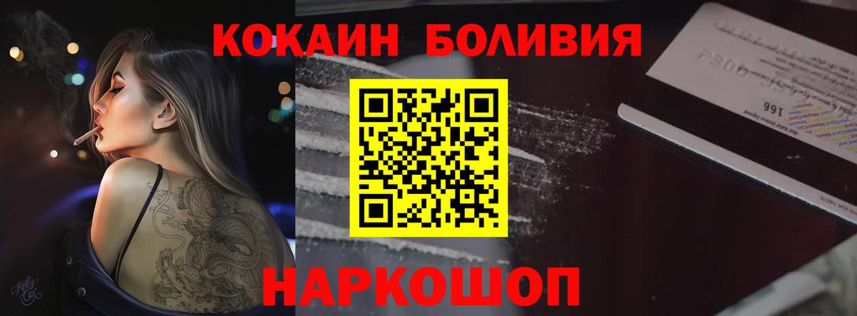 COCAIN Fish Scale  Кокаин  Кокаин Эквадор  Ноябрьск  Вход с VPN 
