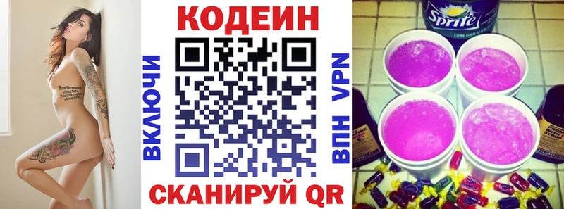 Кодеин Purple Drank  ОМГ ОМГ онион  Ноябрьск  где можно купить наркотик 