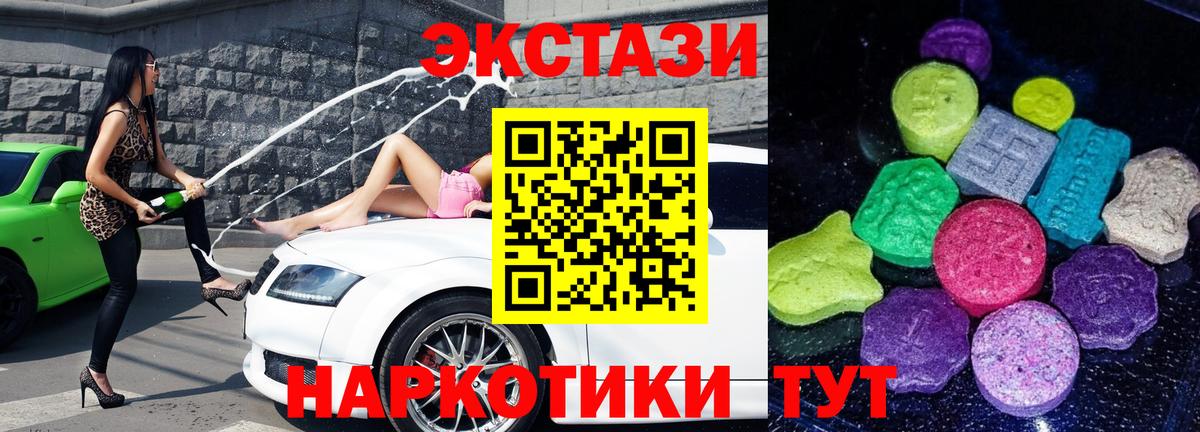 ЭКСТАЗИ круглые  ЭКСТАЗИ  omg вход  сколько стоит  ЭКСТАЗИ ешки  Ноябрьск  Вход с VPN 