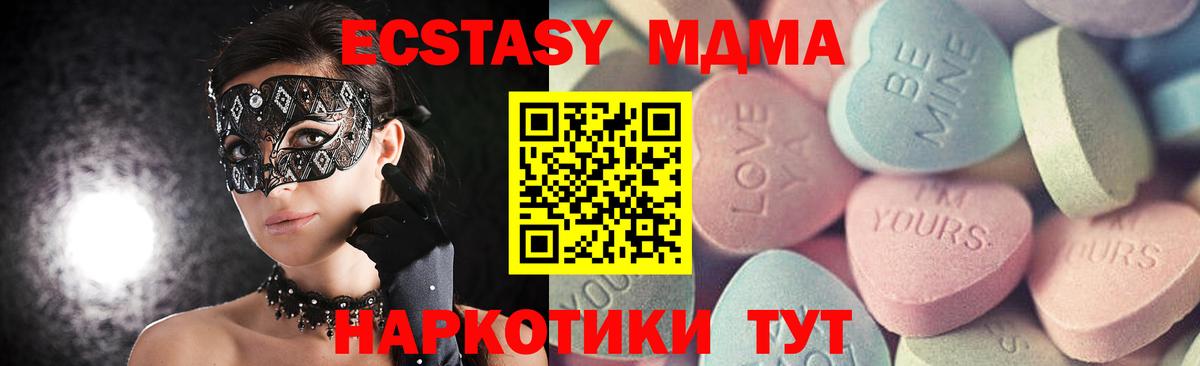 Ecstasy таблы Ноябрьск