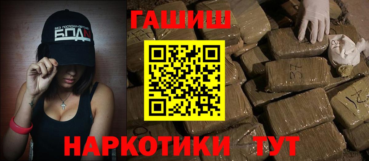 ГАШИШ 40% ТГК Ноябрьск
