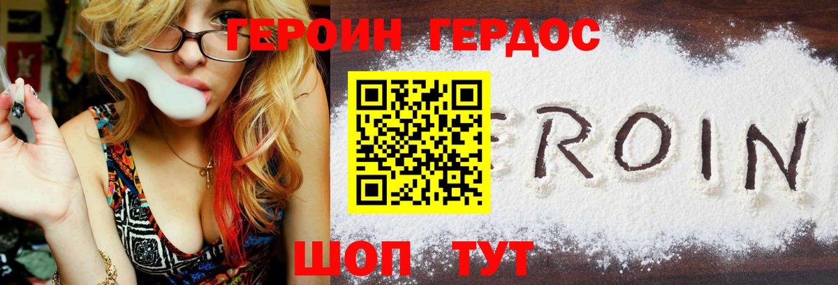 ГЕРОИН гречка  Вход с VPN  Ноябрьск 