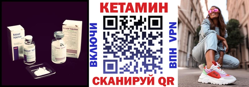 Кетамин VHQ сколько стоит Ноябрьск