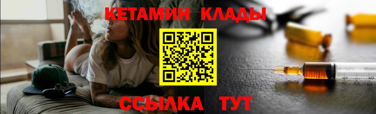 КЕТАМИН ketamine  КЕТАМИН ketamine  hydra зеркало  Ноябрьск  Вход с VPN 
