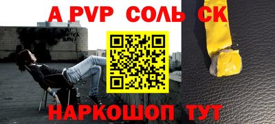стафф Кандалакша