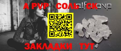 альфа пвп Камышлов