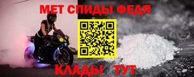 мефедрон Чебаркуль