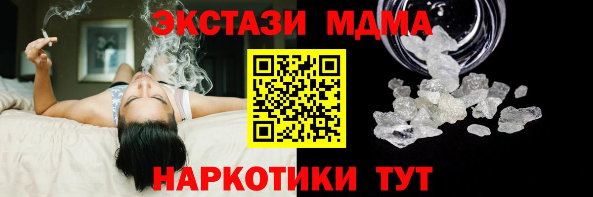 MDMA crystal Ноябрьск