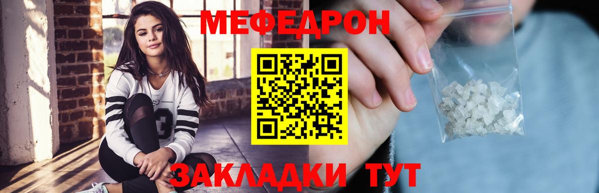 Меф мяу мяу Ноябрьск