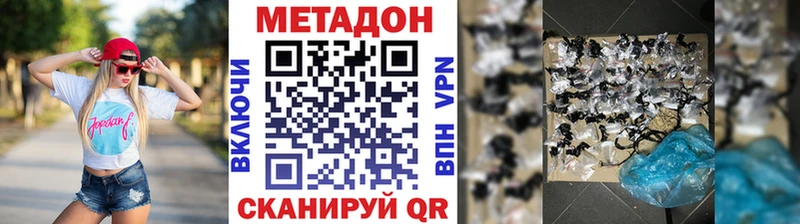 купить наркотик  Ноябрьск  МЕТАДОН мёд 