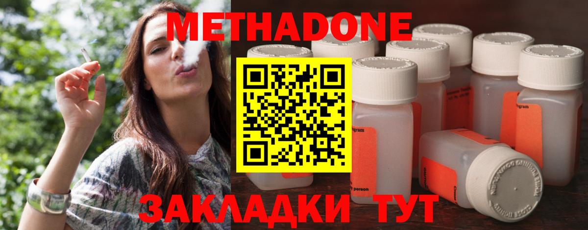Ноябрьск  МЕТАДОН мёд  Метадон кристалл  это клад  Вход с VPN  kraken как зайти 