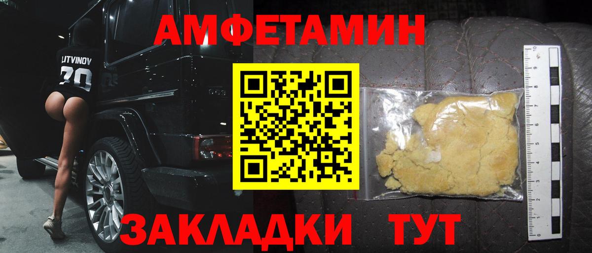 Первитин мет Ноябрьск