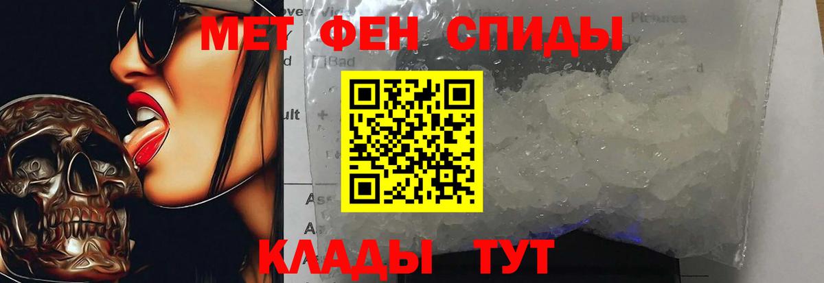 Ноябрьск  Первитин  Вход с VPN  МЕТАМФЕТАМИН мет 