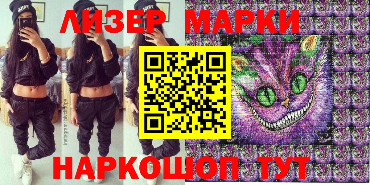 Марки NBOMe 1,8мг  Марки NBOMe  Марки NBOMe 1,8мг  Ноябрьск  Вход с VPN 