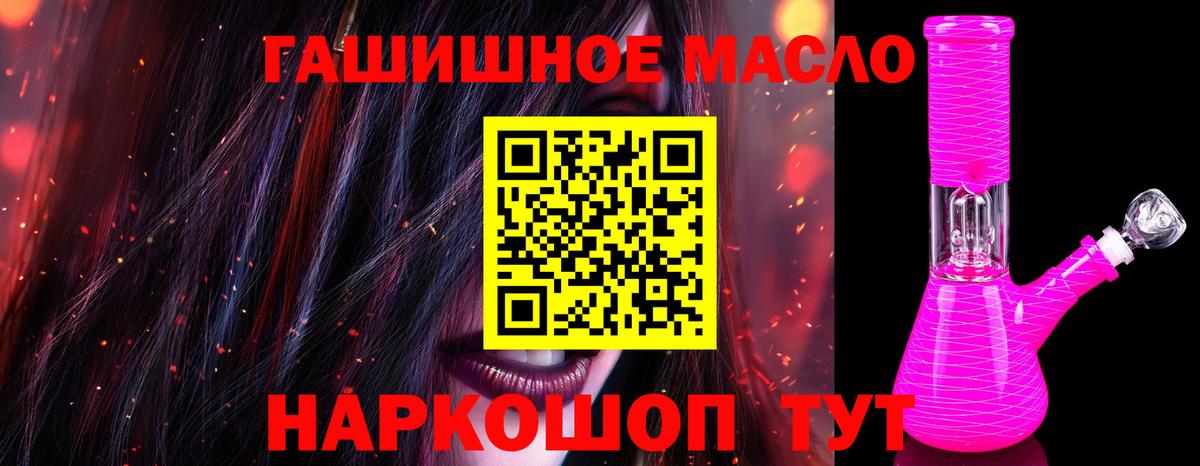 Ноябрьск  ТГК THC oil  Вход с VPN  ТГК Wax 