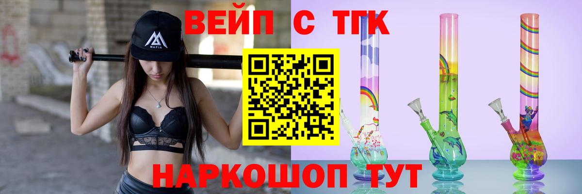 ТГК THC oil Ноябрьск