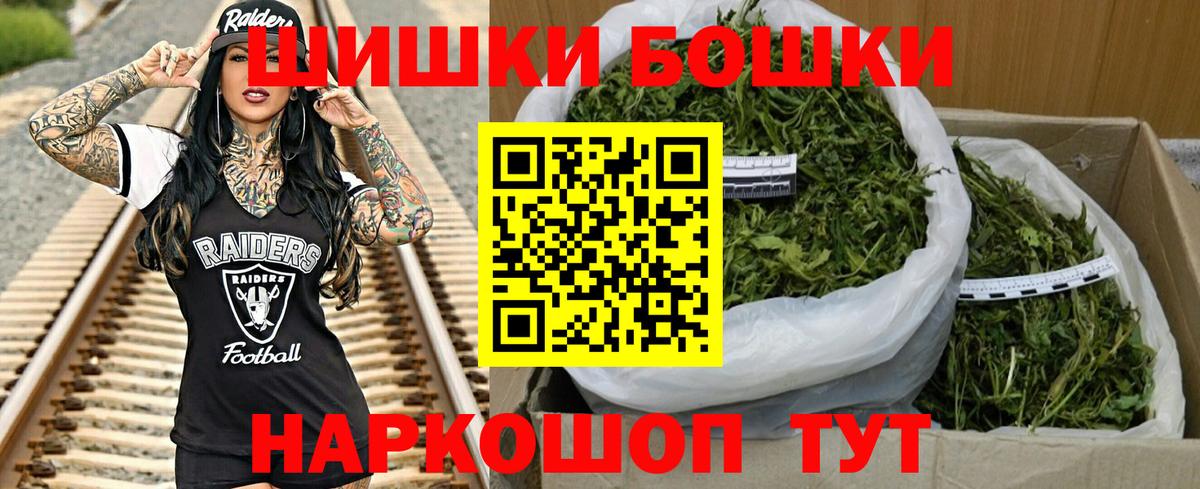 Канабис OG Kush  Вход с VPN  Ноябрьск  МАРИХУАНА AK-47 